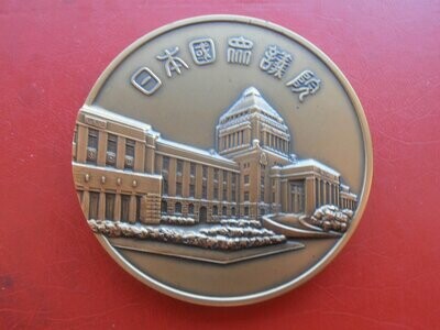 Japan House of Representatives Medal