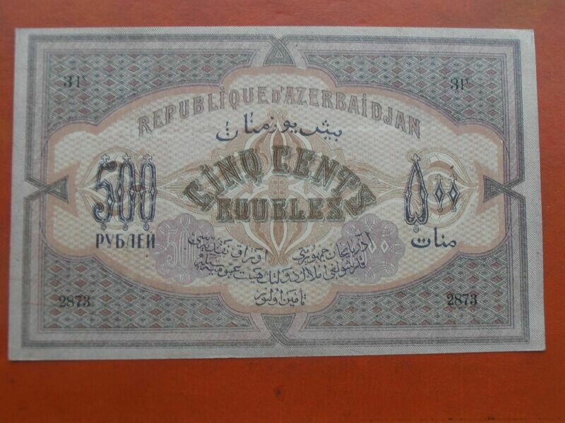 Azerbaijan 500 Rubles - 1920