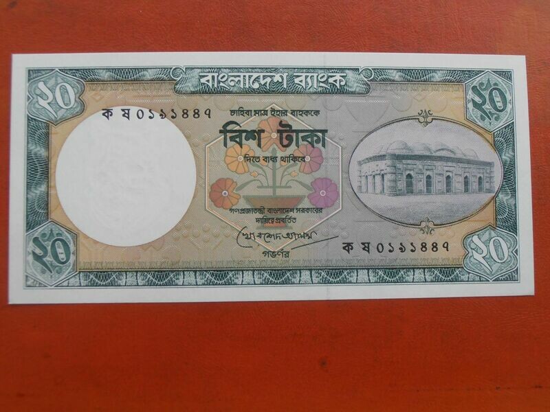 Bangladesh 20 Taka - No Date (1988)
