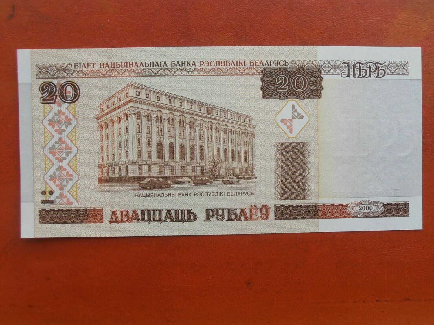 Belarus 20 Rublei  -  2000