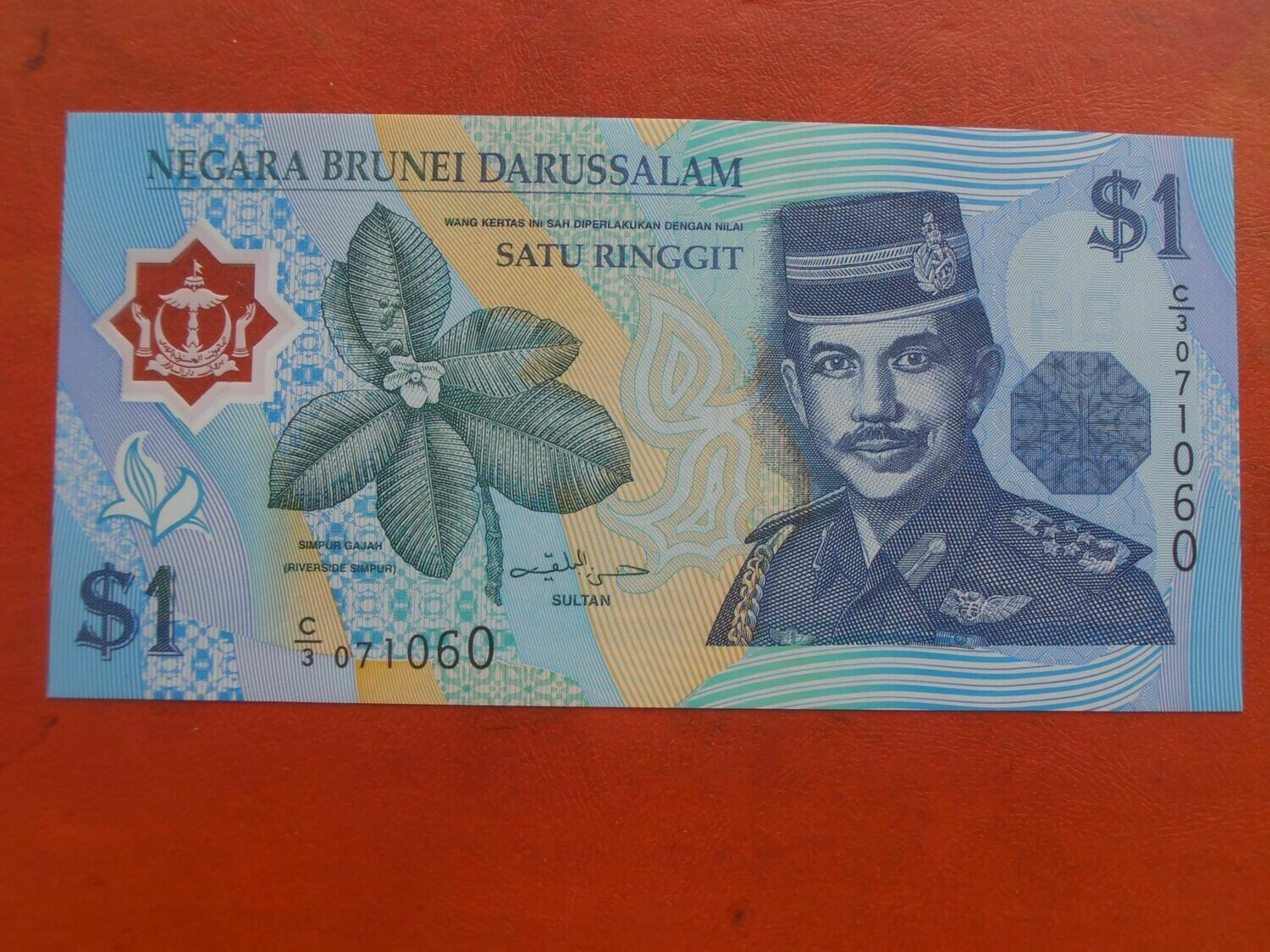 Brunei 1 Ringgit - 1996