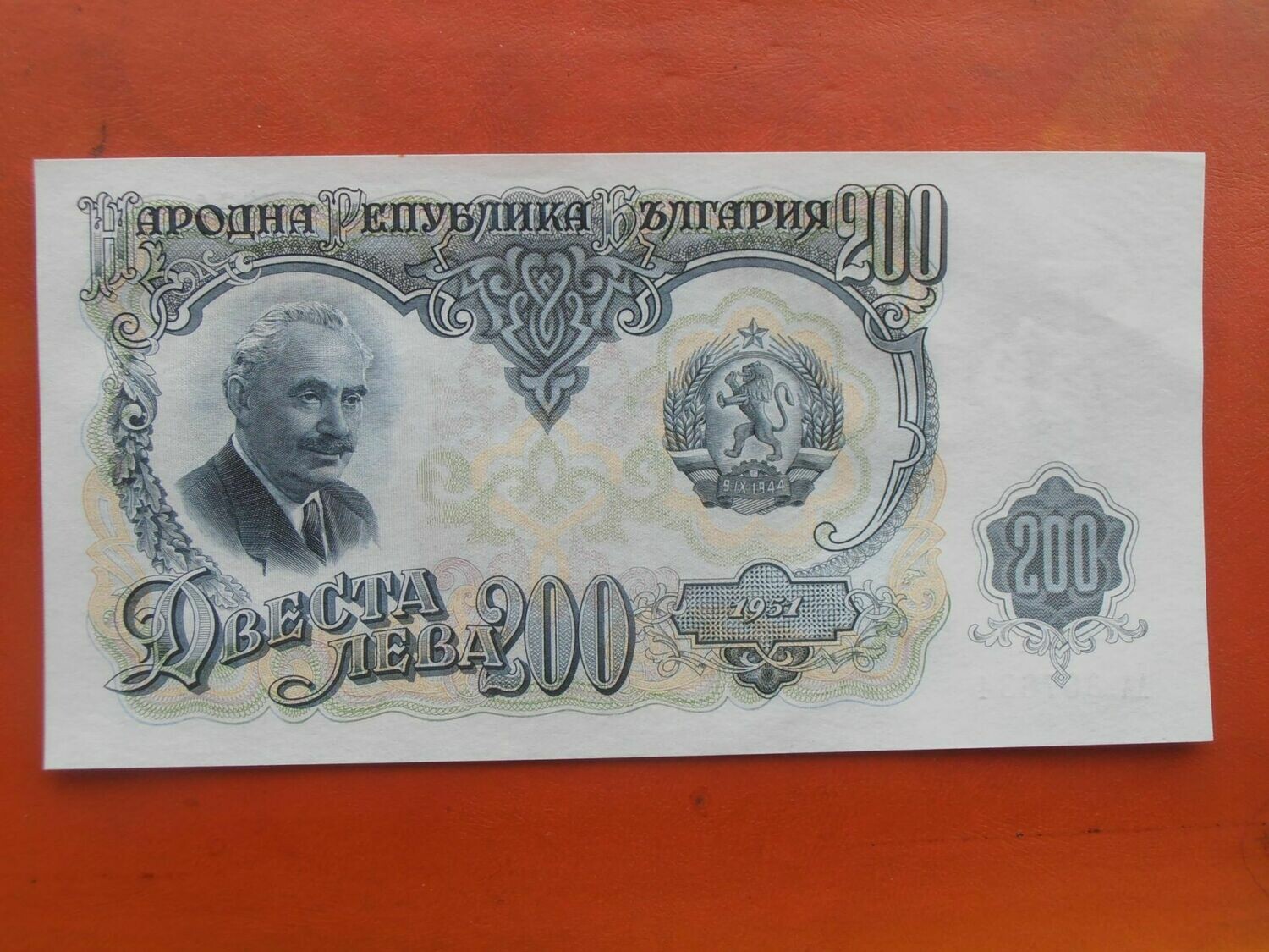 Bulgaria 200 Leva - 1951