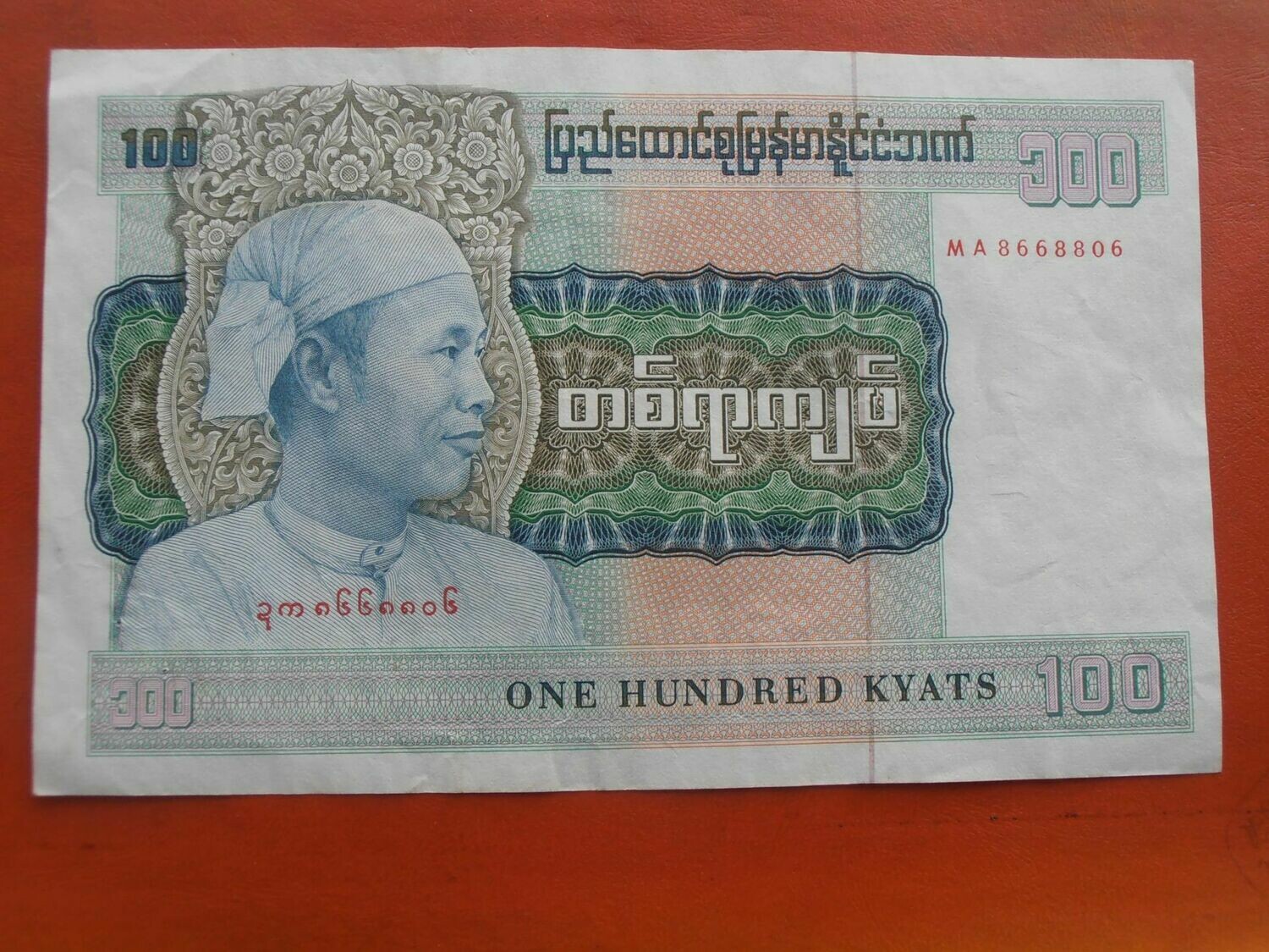 Burma 100 Kyats - 1976