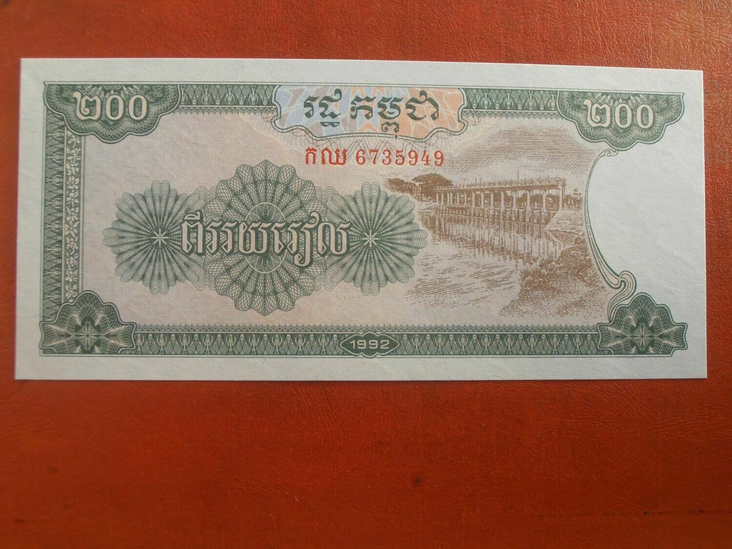 Cambodia 200 Riels - 1992