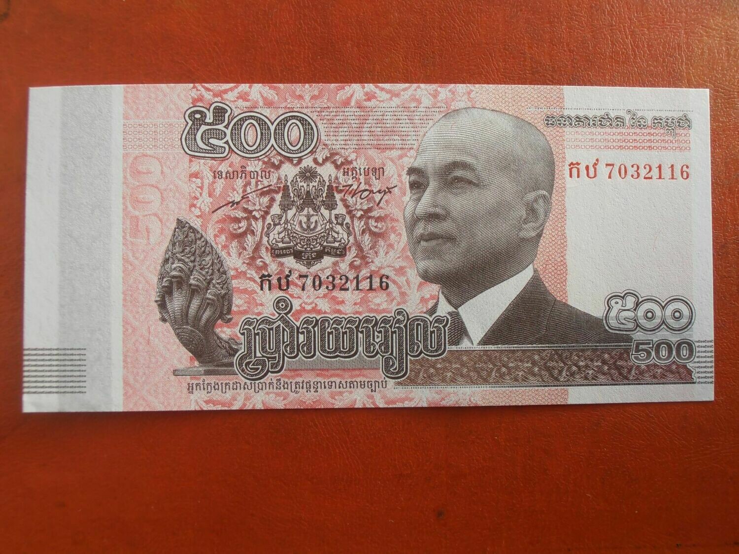 Cambodia 500 Riels - 2014