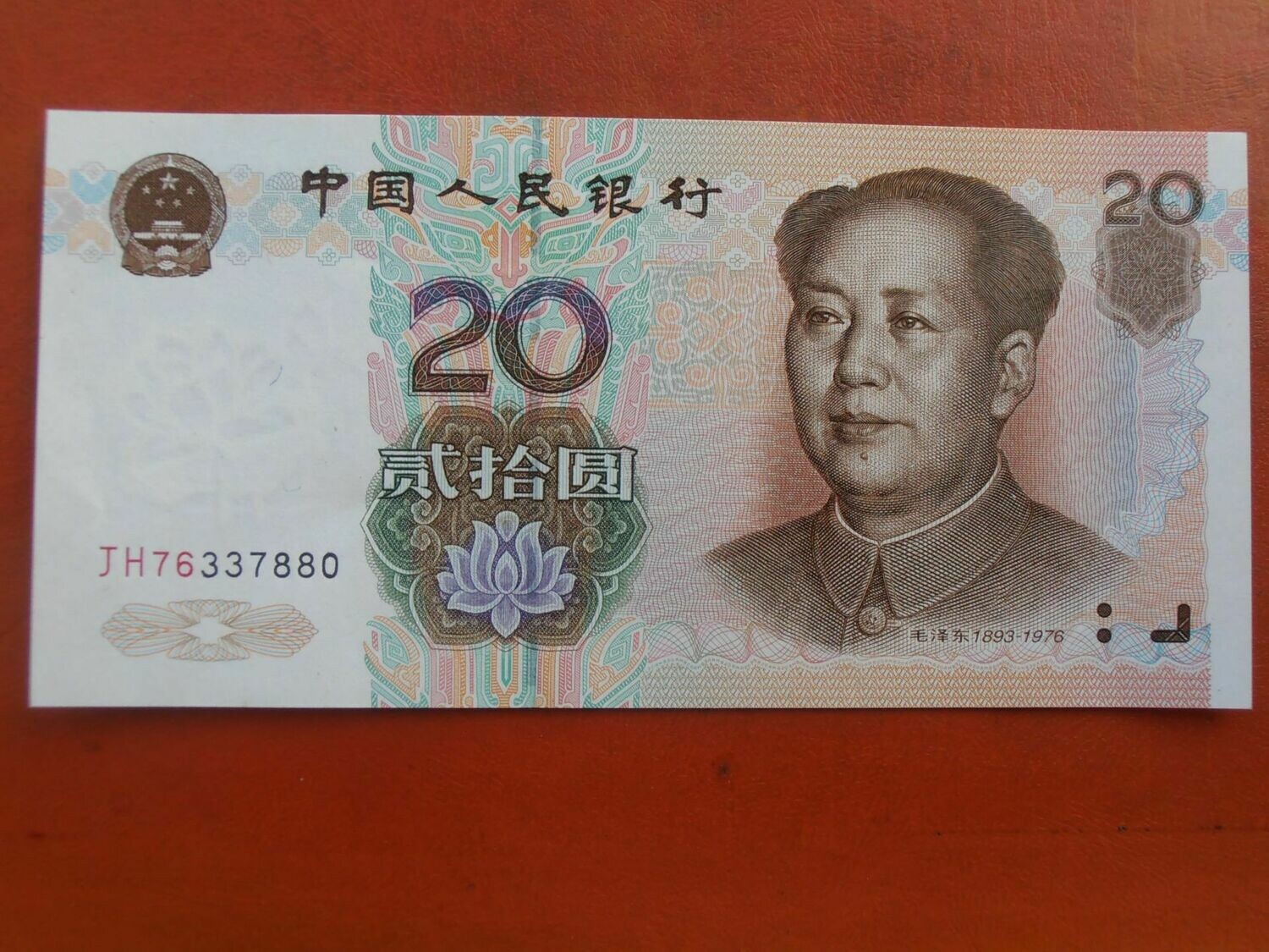 China 20 Yuan - 1999
