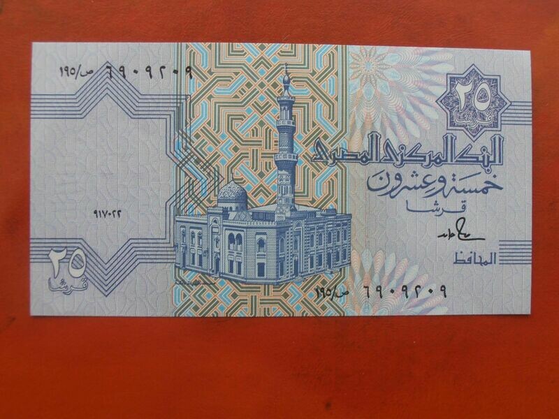 Egypt 25 Piastres - 1992