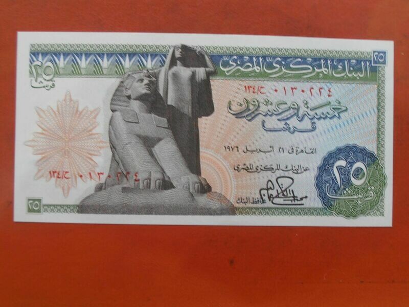 Egypt 25 Piastres - 1976