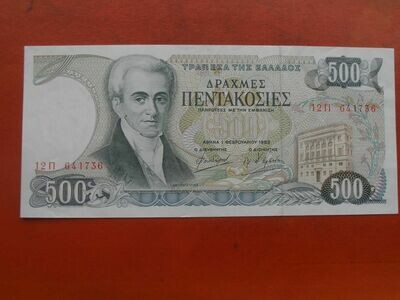 Greece 500 Drachmai - 1983