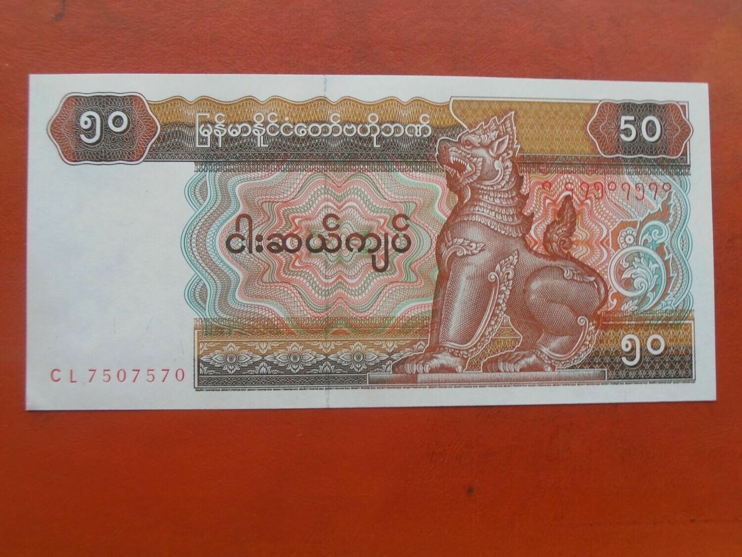 Myanmar 50 Kyats - 1997