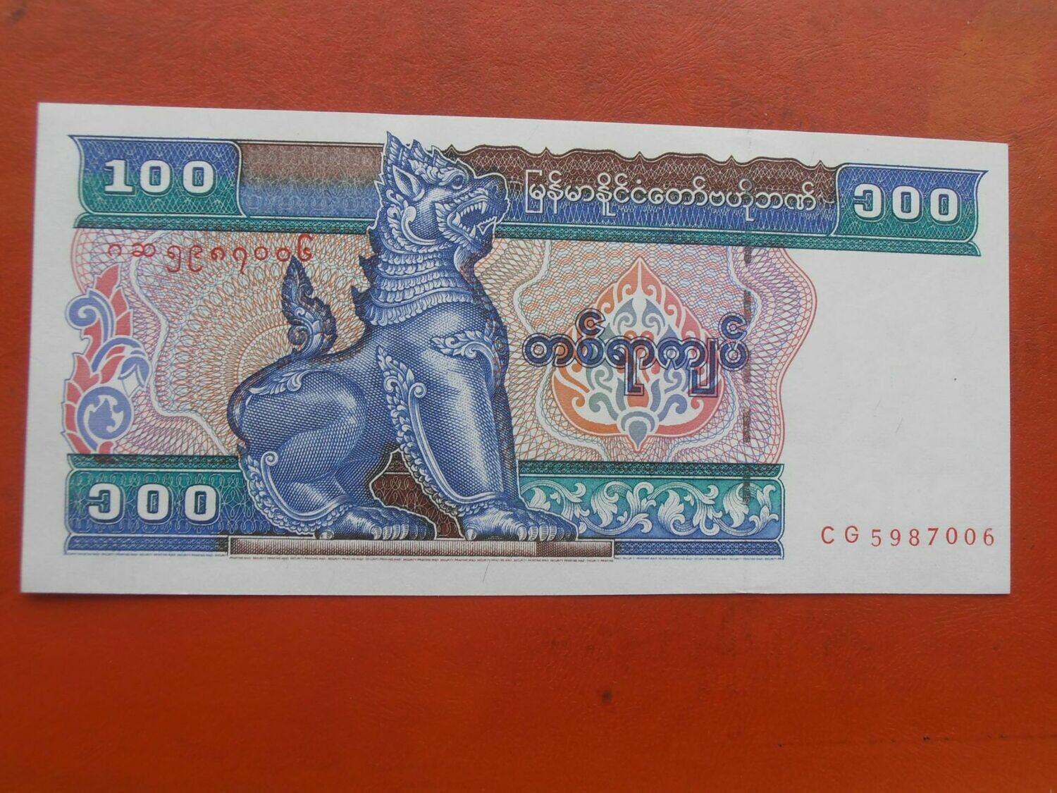 Myanmar 100 Kyats - 1997