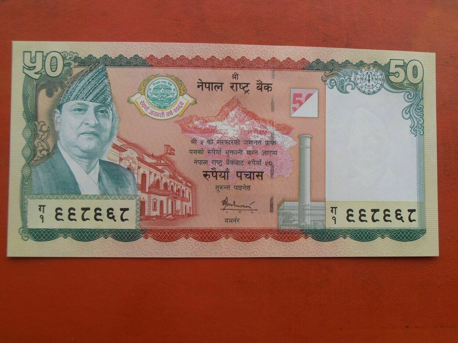Nepal 50 Rupees - 2005