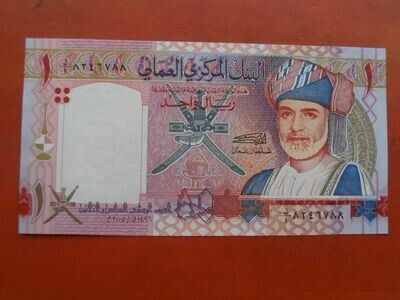 Oman 1 Rial - 2005