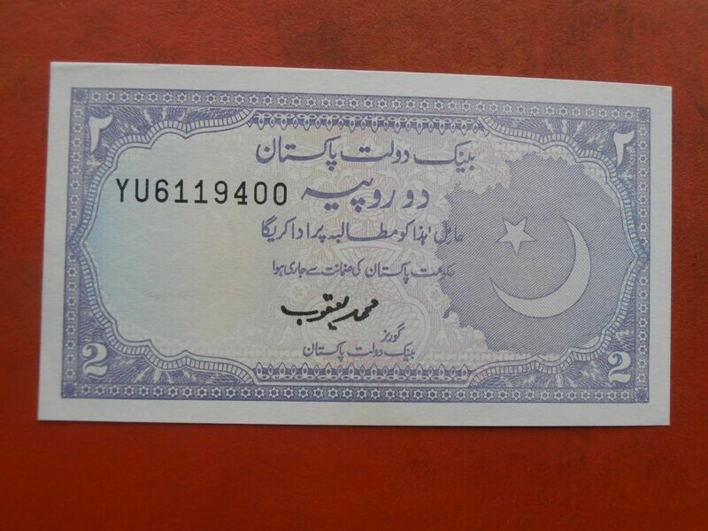 Pakistan 2 Rupees - 1986