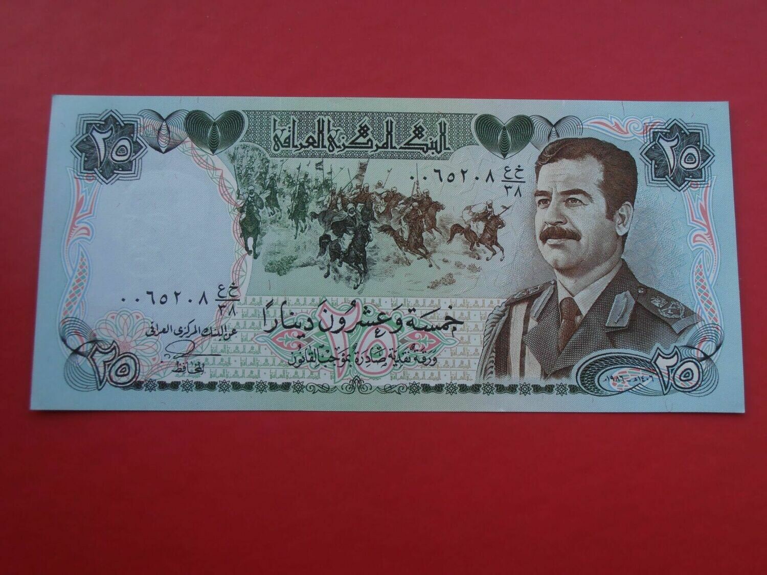 Iraq 25 Dinars 1986 25-dinars-iraq-numista