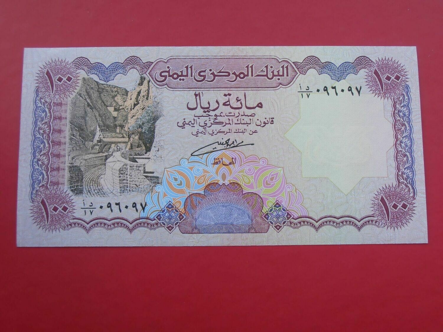 Yemen 100 Rials  -  1992