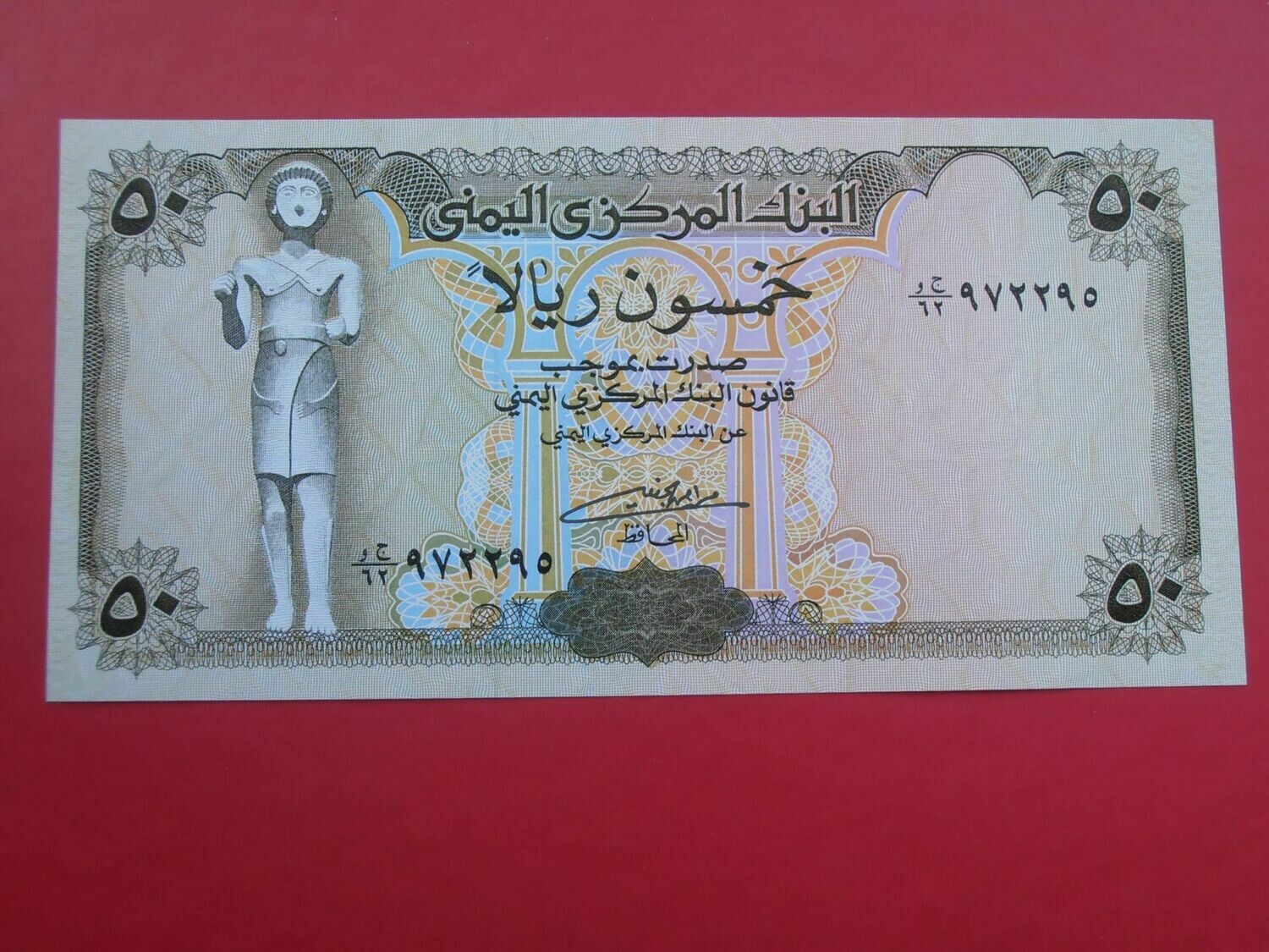 Yemen 50 Rials  -  1995