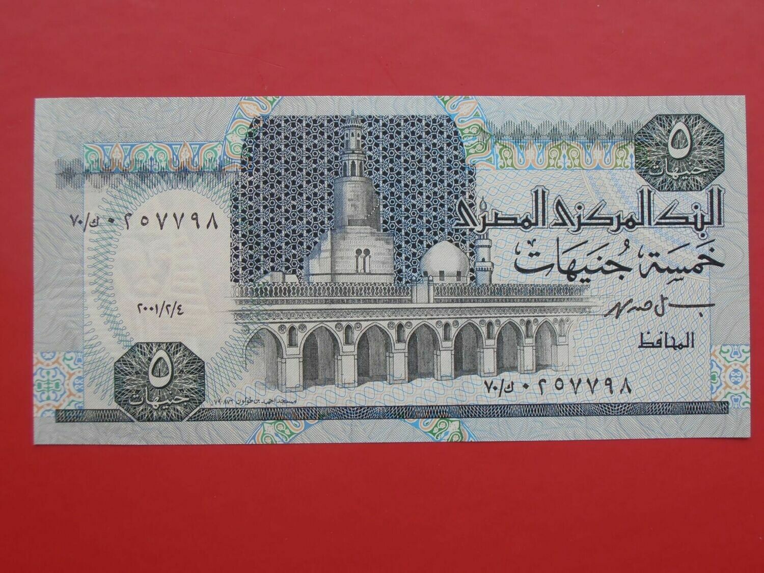 Egypt 5 Pounds - 2001