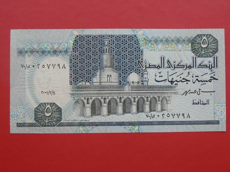 Egypt 5 Pounds  -  2001