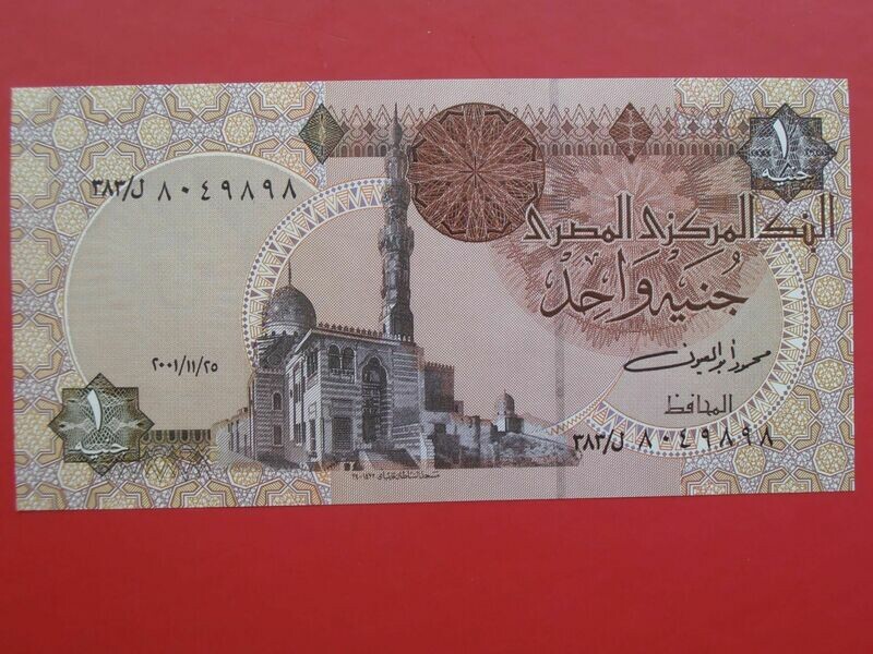 Egypt 1 Pound  -  2001