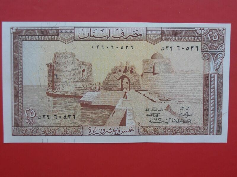 Lebanon 25 Livres  -  1983