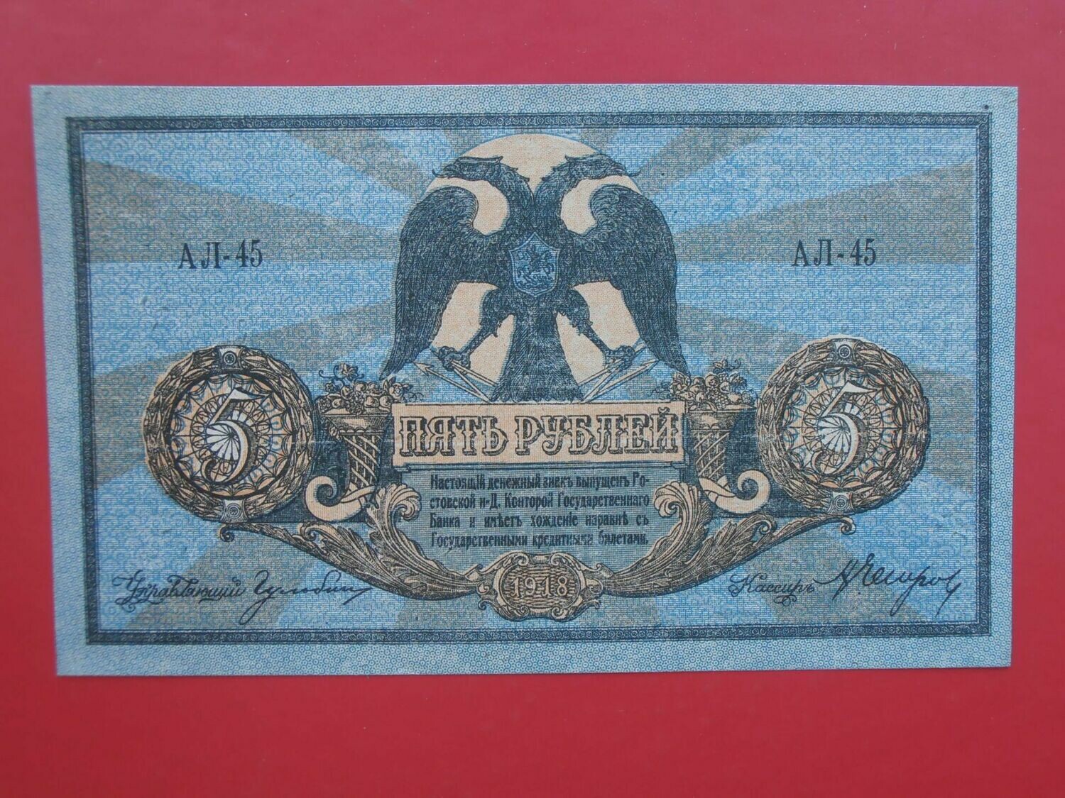 Russia (South) 5 Roubles  -  1918