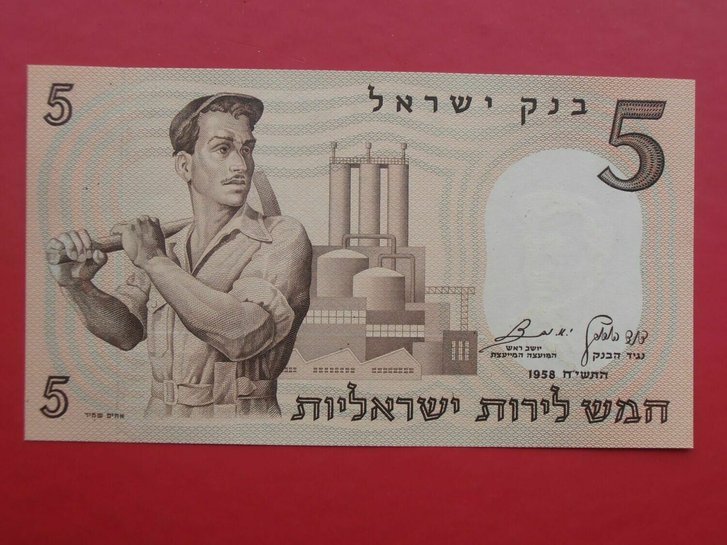 Israel 5 Lira  -  1958