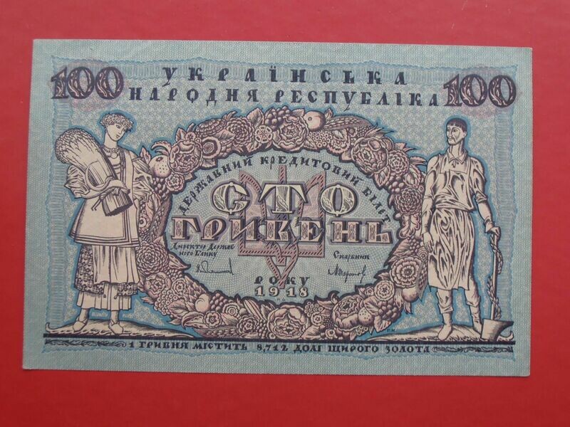 Ukraine 100 Hryven  -  1918