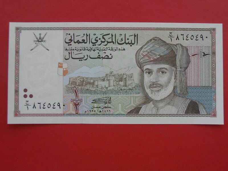 Oman 1/2 Rial  -  1995