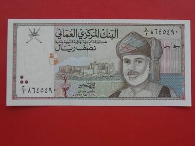 Oman 1/2 Rial - 1995
