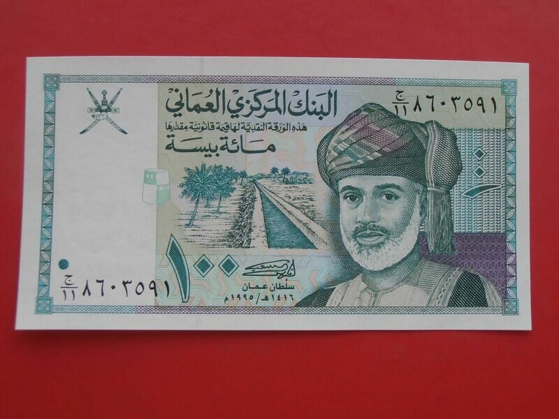 Oman 100 Baisa  -  1995