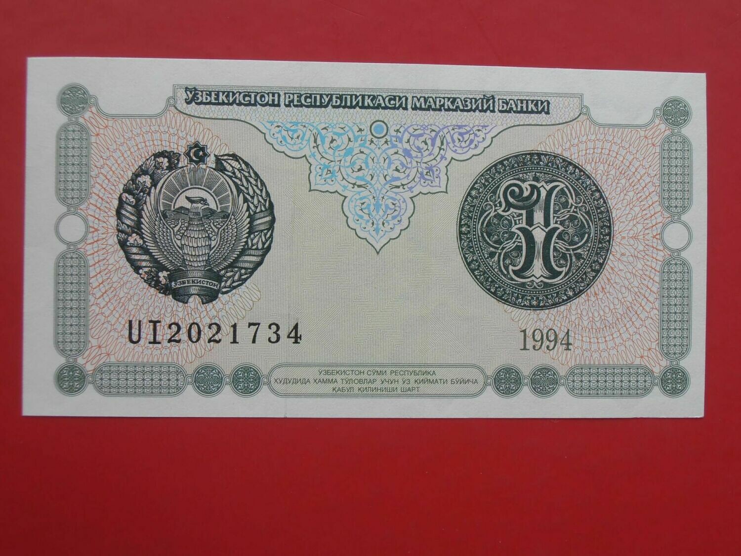 Uzbekistan 1 Sum  -  1994