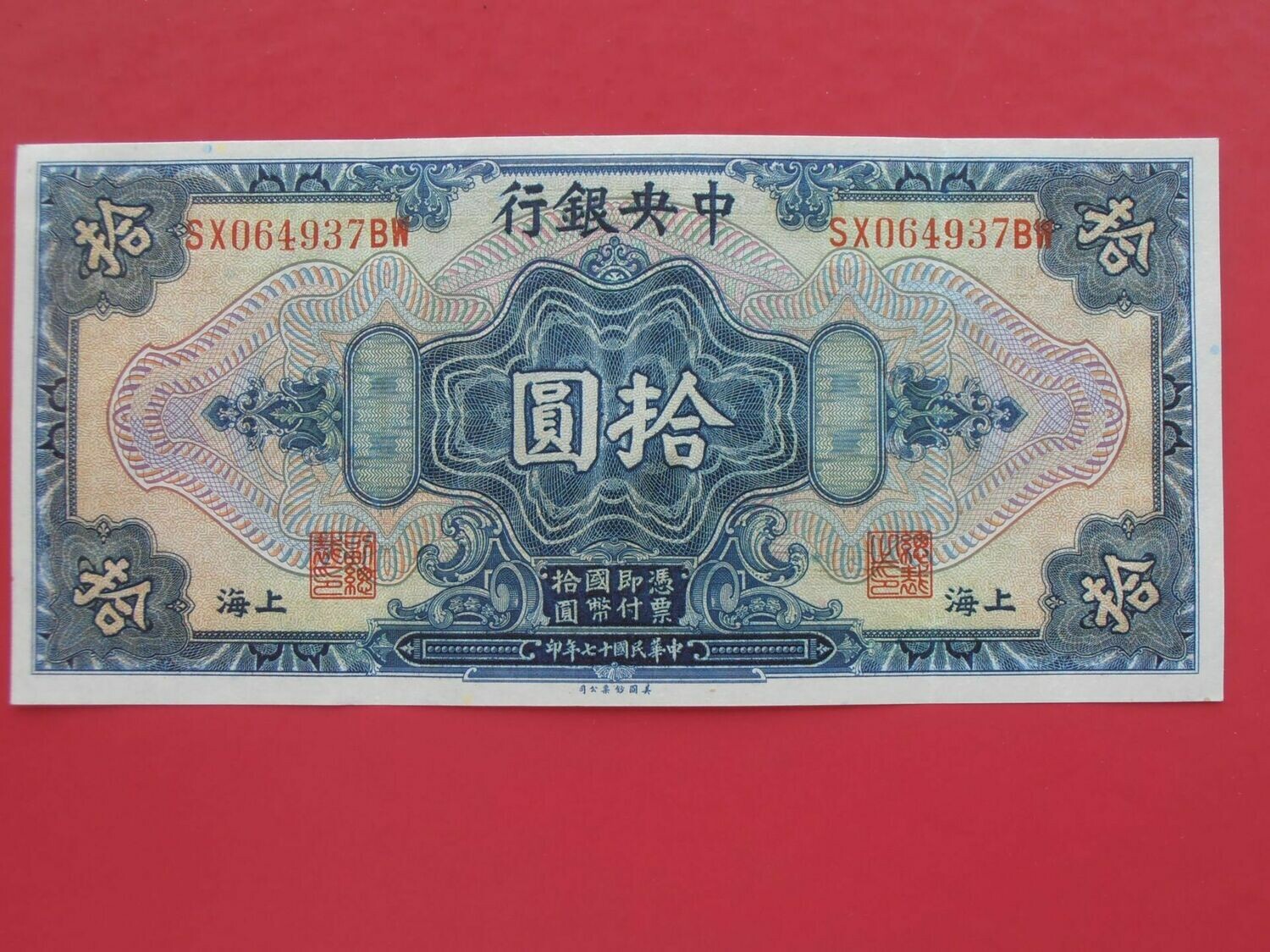 China 10 Dollars  -  1928  (Shanghai)