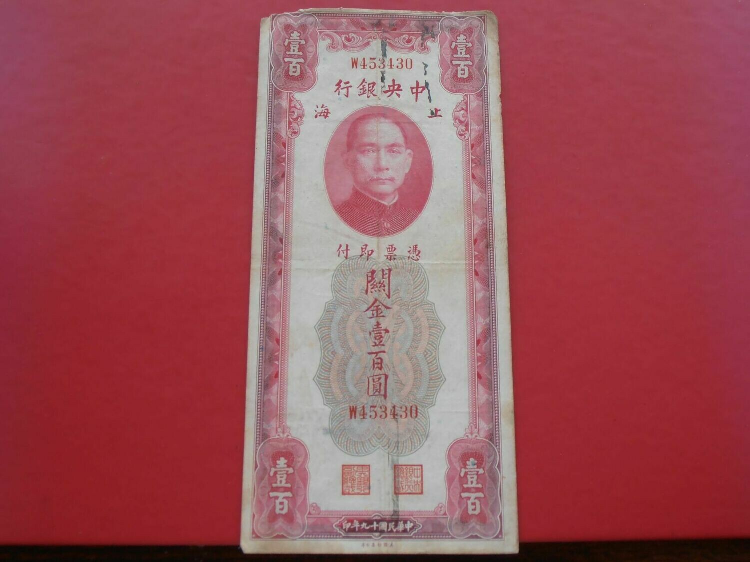 China 100 Customs Gold Units  -  1930