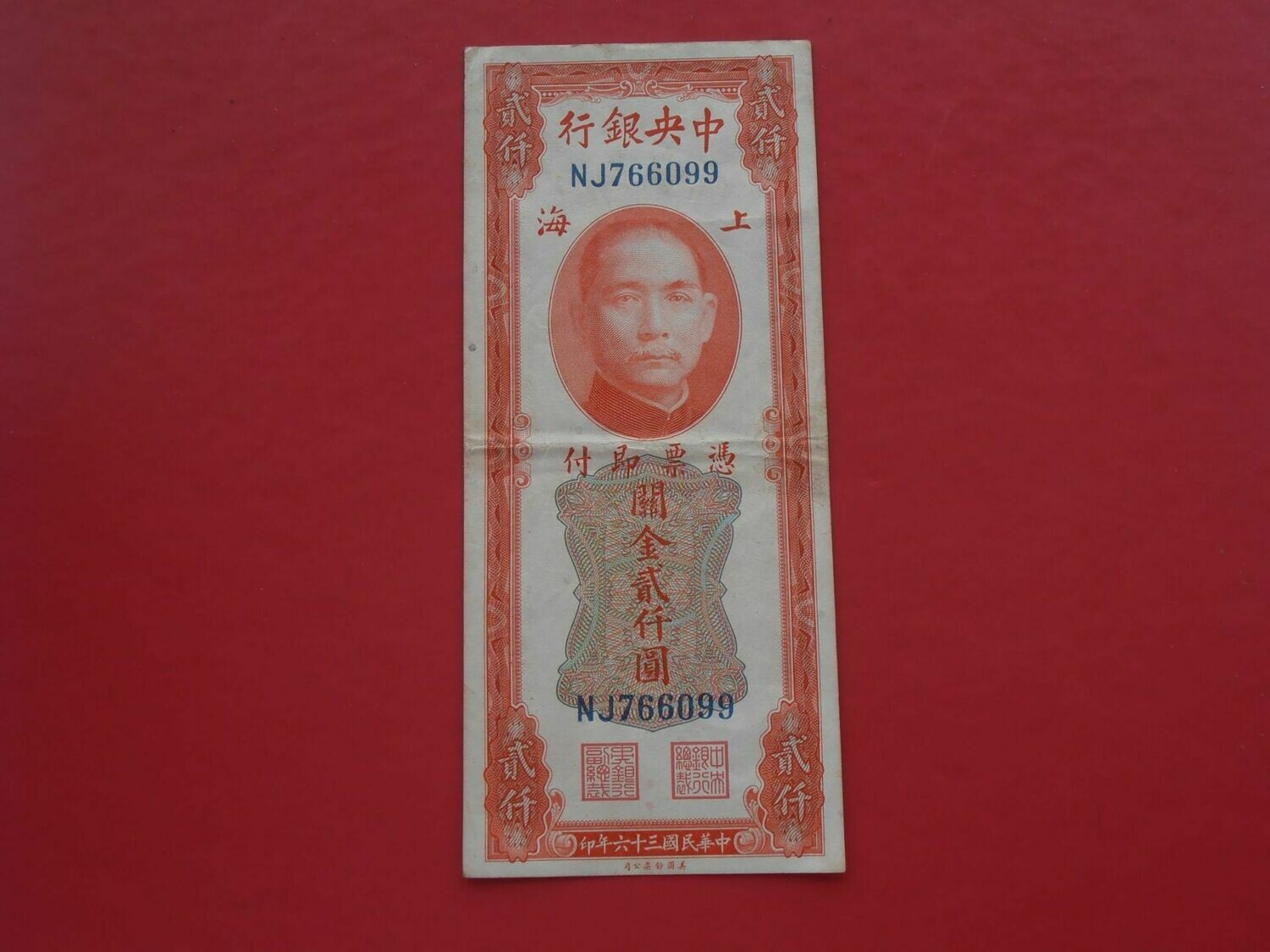China 2000 Customs Gold Units - 1947