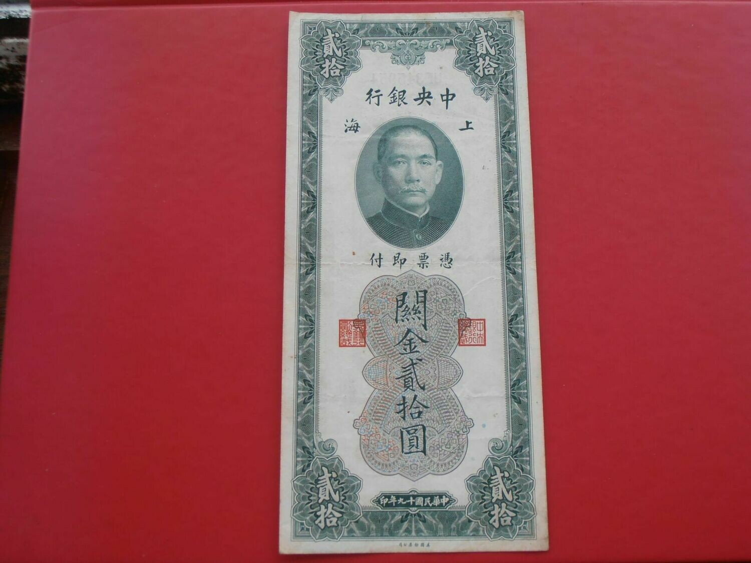 China 20 Customs Gold Units  -  1930
