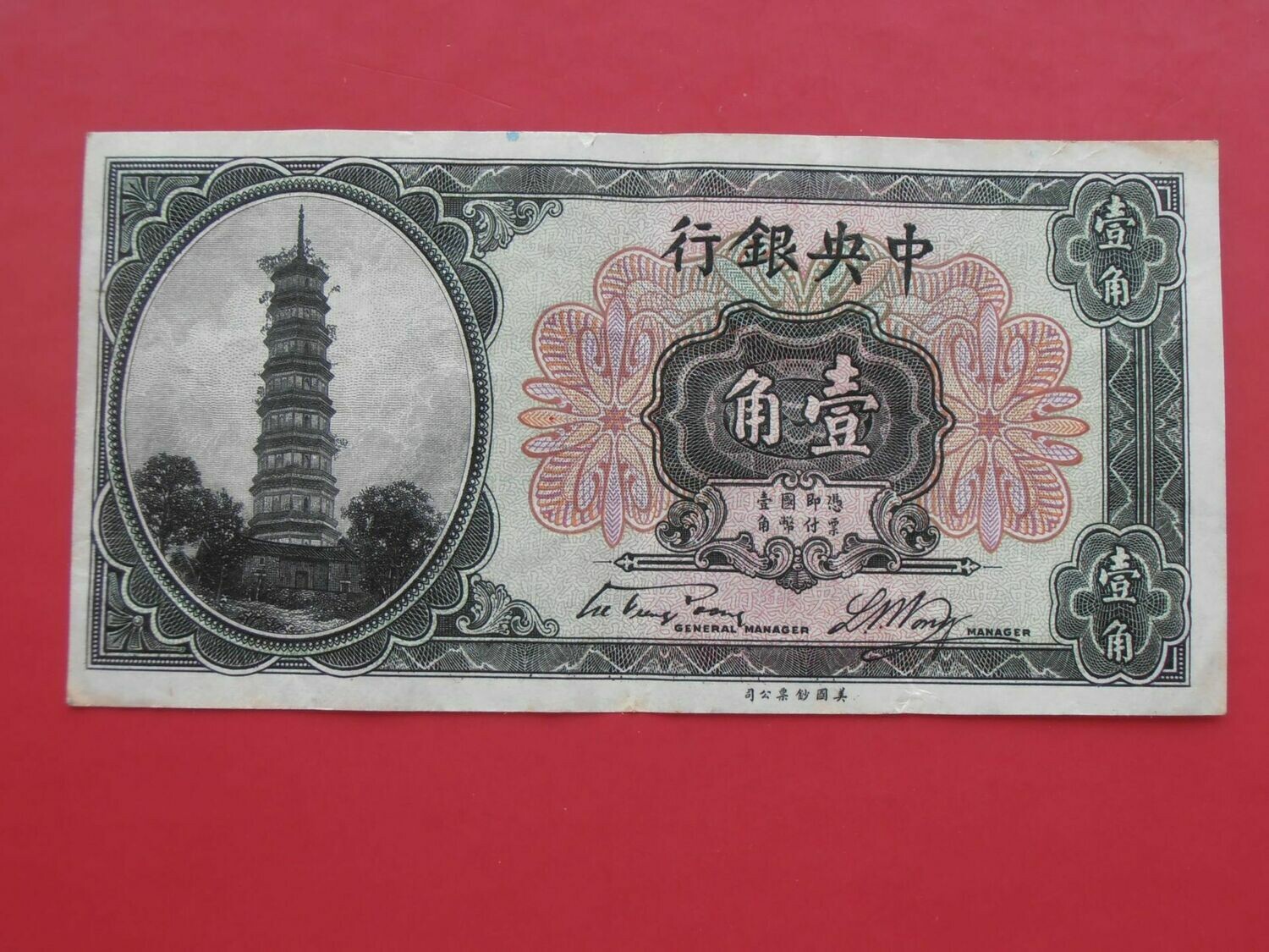 China 10 Cents  -  1924