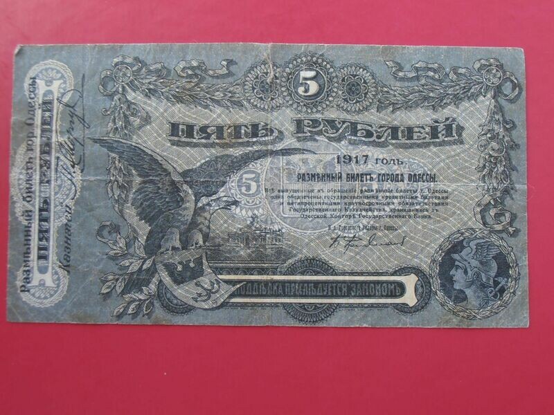 Odessa 5 Rubles  -  1917
