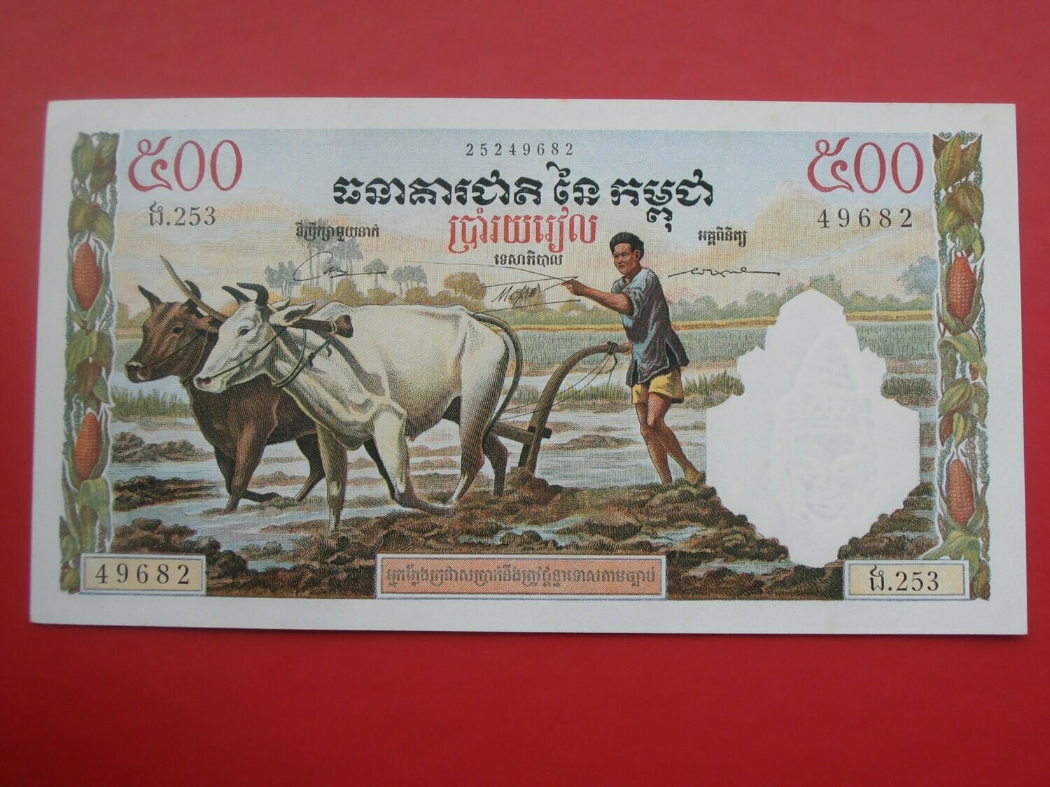 Cambodia 500 Riels - 1958-70