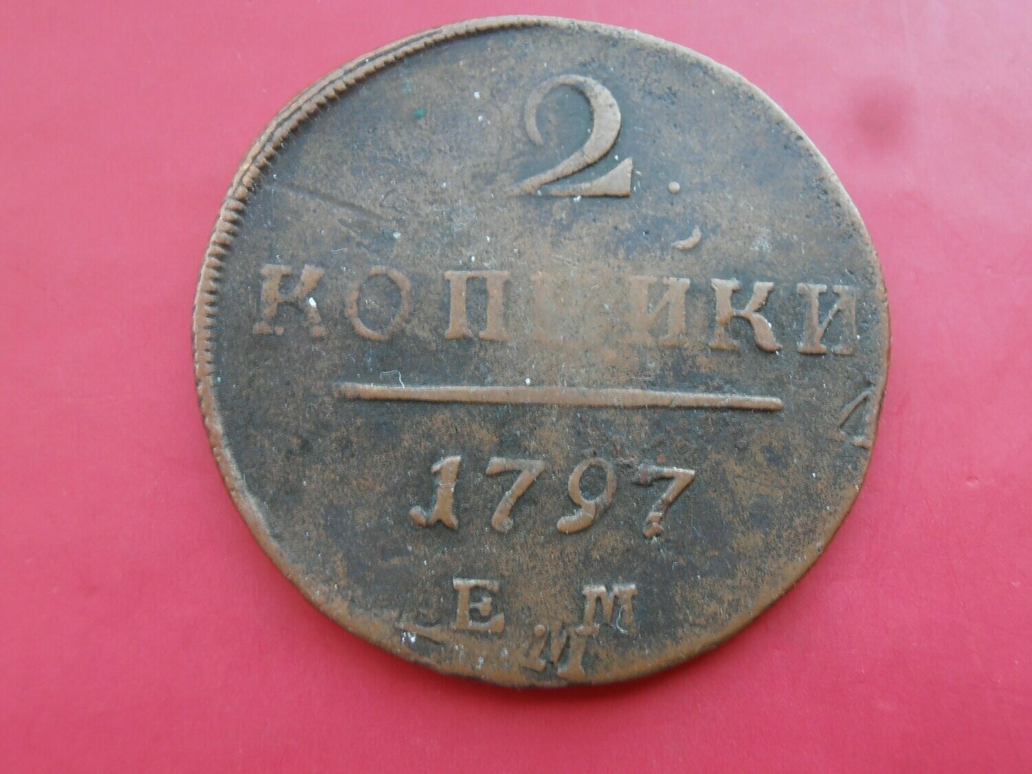 Russia 2 Kopeks  -  1797