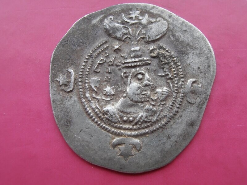Sassanian Empire Drachme  -  590 - 628 AD