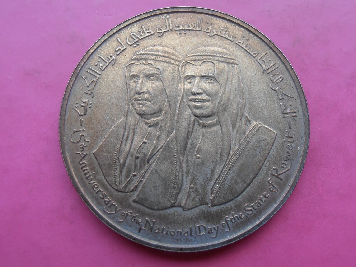 Kuwait 2 Dinars  -  1976