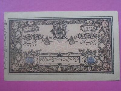 Afghanistan 5 Rupees - SH1298 (1919)