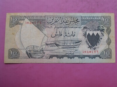 Bahrain 100 Fils - 1964 (Scarce)