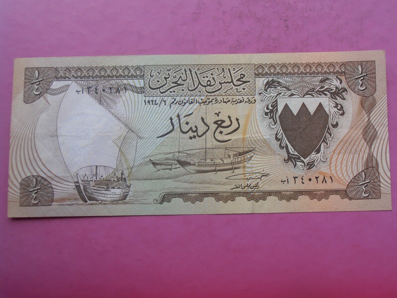 Bahrain Quarter Dinar - 1964 (Scarce)