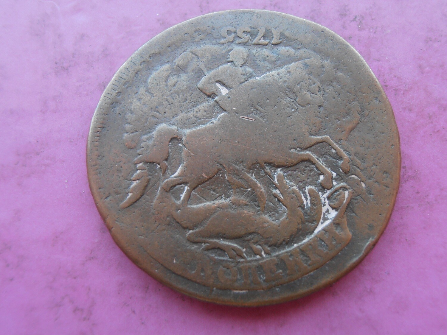 Russia 2 Kopeks - 1757 (With Second Date)