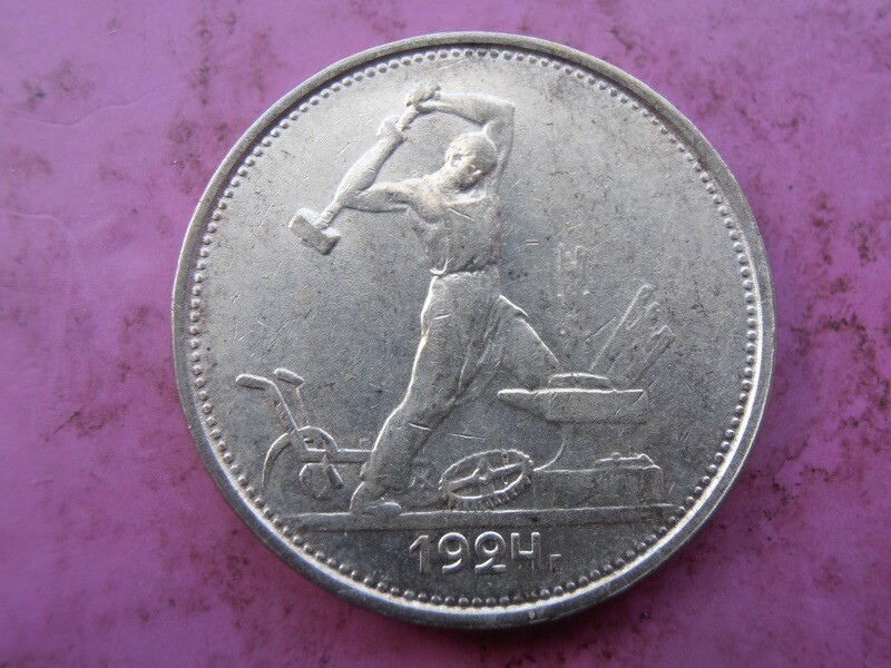 Russia Half Rouble  -  1924