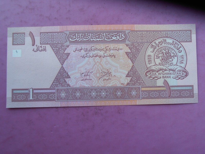 Afghanistan 1 Afghani - 2002