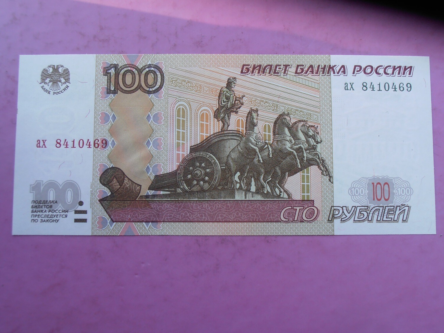 Russia 100 Rubles - 1997