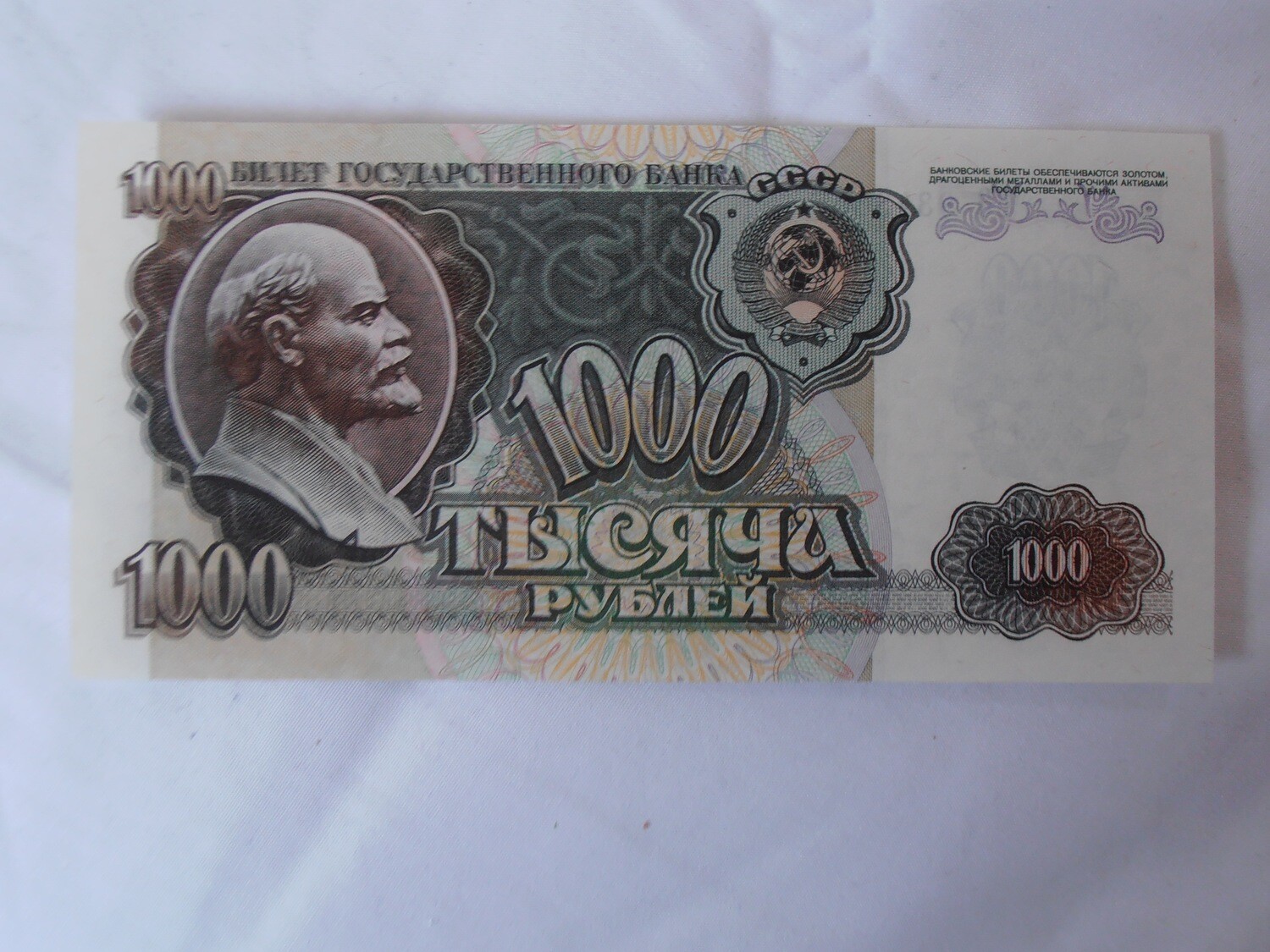 Russia 1000 Roubles - 1992